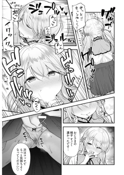 Page 24 of Young Comic 2021-03