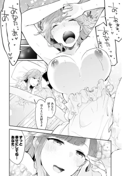 Page 253 of Young Comic 2021-03