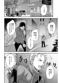 Page 259 of Young Comic 2021-03