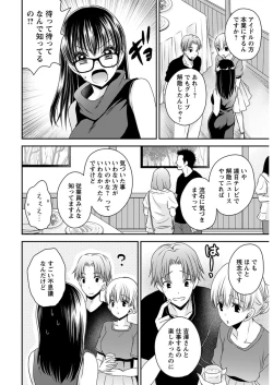 Page 269 of Young Comic 2021-03