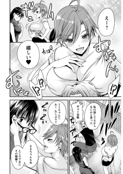 Page 273 of Young Comic 2021-03