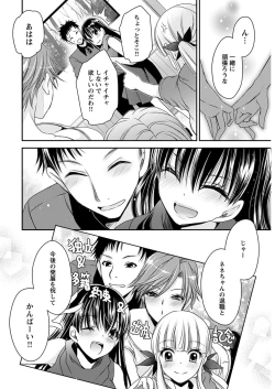 Page 277 of Young Comic 2021-03