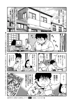 Page 280 of Young Comic 2021-03