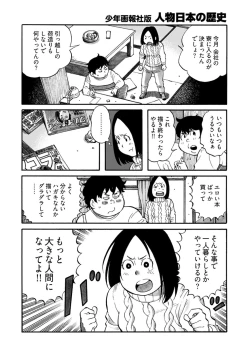 Page 285 of Young Comic 2021-03