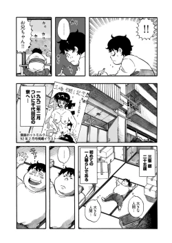 Page 286 of Young Comic 2021-03