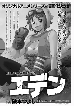 Page 295 of Young Comic 2021-03