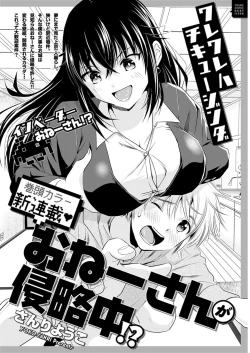 Page 297 of Young Comic 2021-03