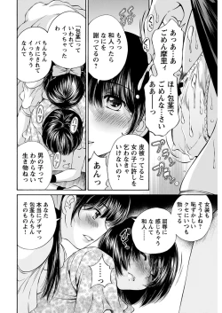 Page 41 of Young Comic 2021-03