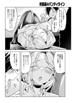 Page 57 of Young Comic 2021-03