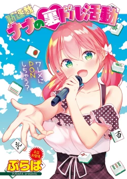 Page 5 of Young Comic 2021-03