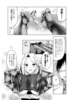 Page 68 of Young Comic 2021-03