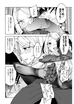 Page 69 of Young Comic 2021-03