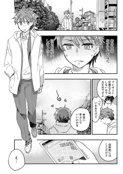 Page 76 of Young Comic 2021-03