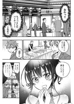 Page 78 of Young Comic 2021-03