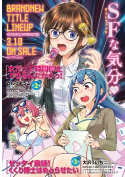 Page 7 of Young Comic 2021-03