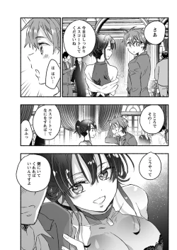 Page 80 of Young Comic 2021-03