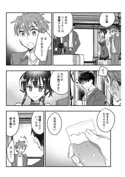 Page 81 of Young Comic 2021-03