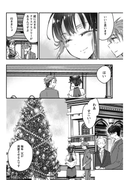 Page 83 of Young Comic 2021-03