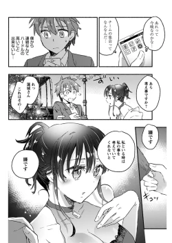 Page 85 of Young Comic 2021-03