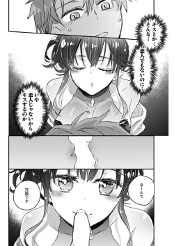 Page 87 of Young Comic 2021-03