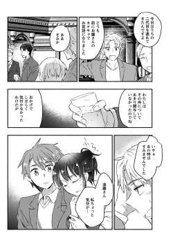 Page 91 of Young Comic 2021-03