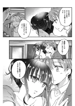 Page 94 of Young Comic 2021-03