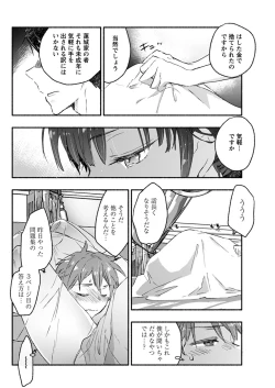 Page 97 of Young Comic 2021-03