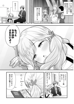 Page 9 of Young Comic 2021-03