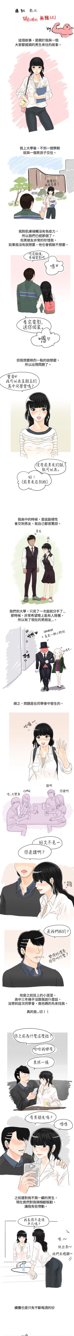 Page 10 of 秘密Story 1-118