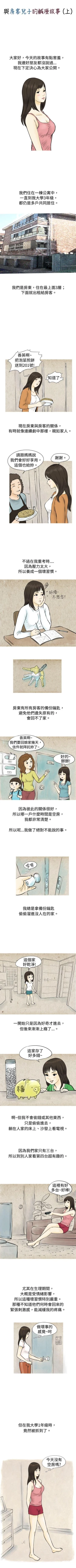 Page 179 of 秘密Story 1-118