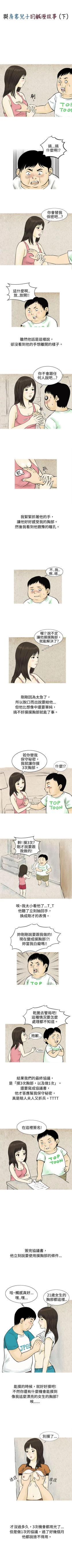 Page 182 of 秘密Story 1-118