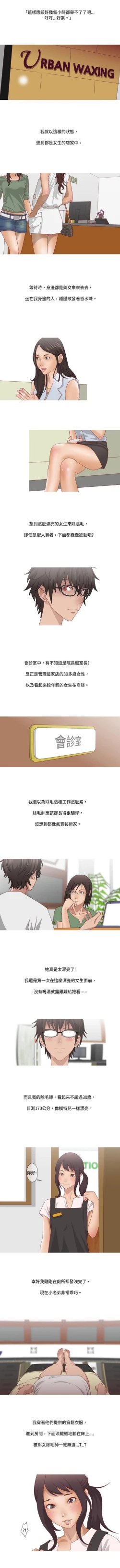 Page 205 of 秘密Story 1-118