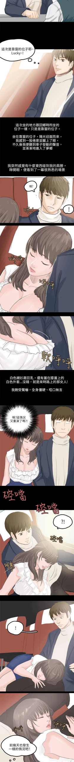 Page 2 of 秘密Story 1-118