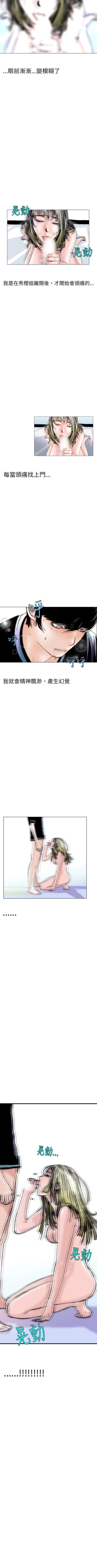 Page 352 of 秘密Story 1-118