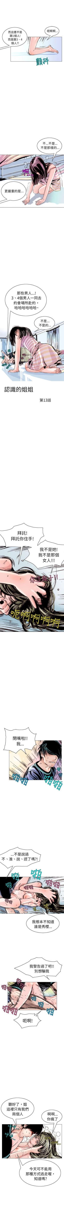 Page 359 of 秘密Story 1-118