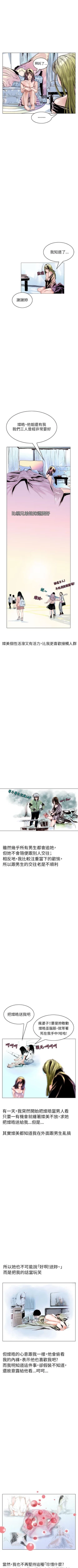 Page 381 of 秘密Story 1-118