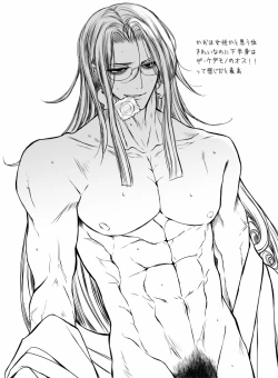 Page 16 of Rin guda ♀ matome ⑬jōkan)fate/Grand Order)