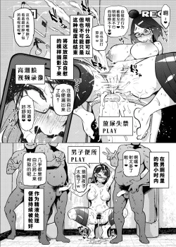 Page 17 of Vtuber dake ga Ochiru Virus Seto Miyako | 只有vtuber才会感染的病毒瀬戸美夜子