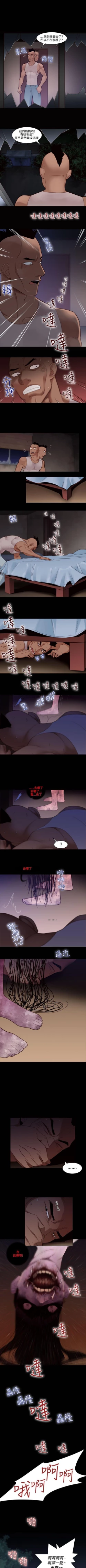 Page 101 of 禍亂 1-42