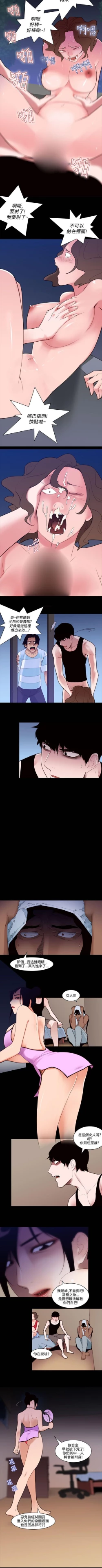 Page 102 of 禍亂 1-42