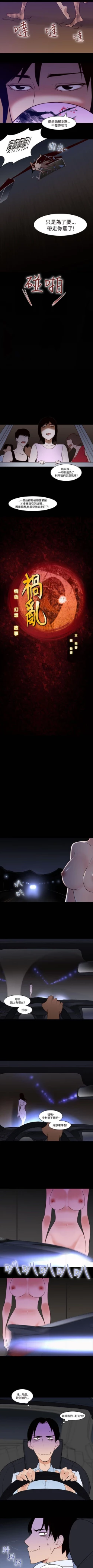 Page 106 of 禍亂 1-42