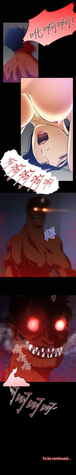 Page 10 of 禍亂 1-42