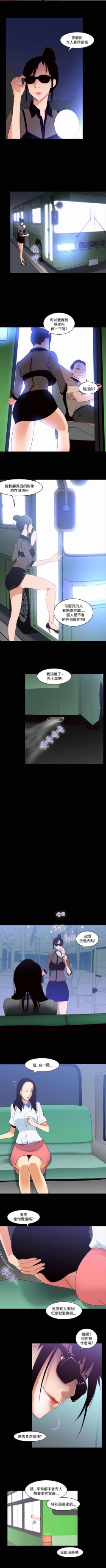 Page 112 of 禍亂 1-42