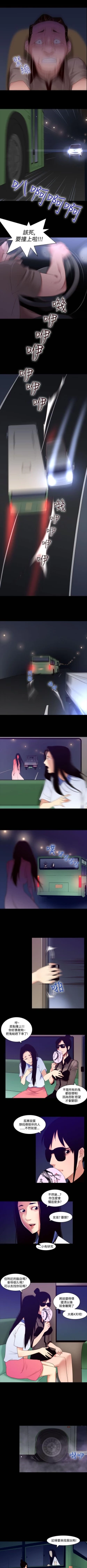 Page 117 of 禍亂 1-42