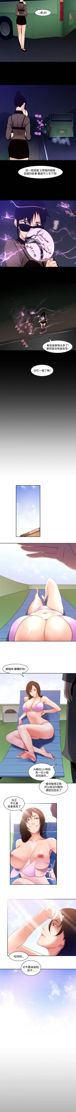 Page 118 of 禍亂 1-42