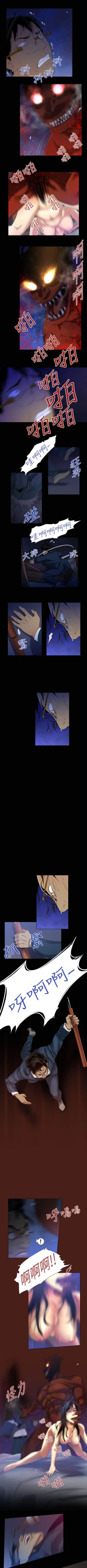 Page 11 of 禍亂 1-42