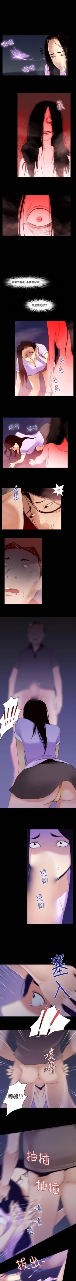 Page 121 of 禍亂 1-42