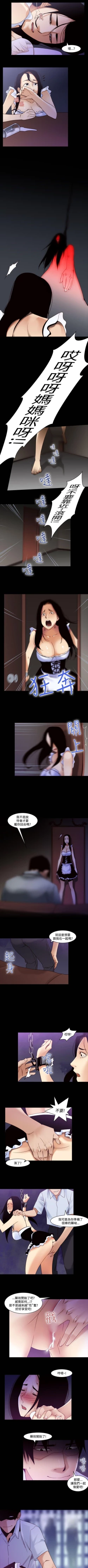 Page 128 of 禍亂 1-42