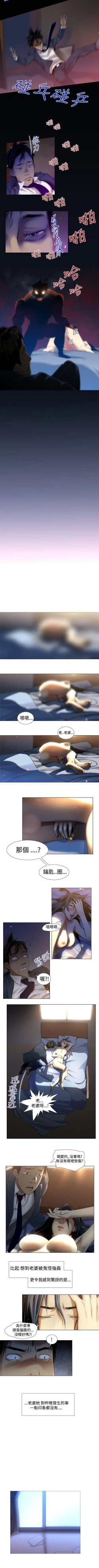 Page 12 of 禍亂 1-42