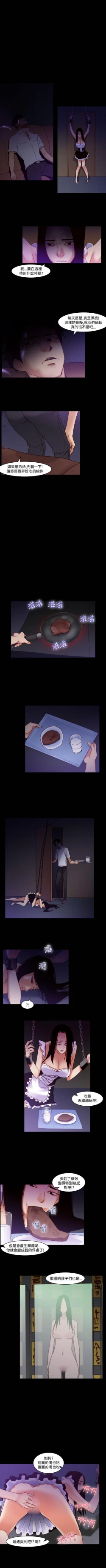 Page 131 of 禍亂 1-42